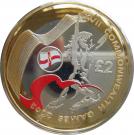 2 Pounds - Elizabeth II (Games in Northern Ireland; Silver Piedfort)