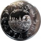 5 Pounds - Elizabeth II (4th portrait; London Olympics)