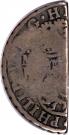 2 Shillings 6 Pence (Rothsay Mills)