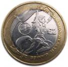 2 Pounds - Elizabeth II (4th portrait; Games in Northern Ireland)