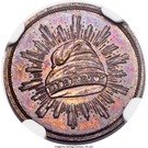 1 Dollar "Liberty Cap" (Pattern; Copper)