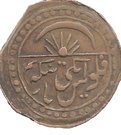 2½ Tenga - Sayyid Abdullah & Junaid Khan - 1919-1920 AD (Qungrat dynasty)