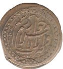 2½ Tenga - Sayyid Abdullah & Junaid Khan - 1919-1920 AD (Qungrat dynasty)