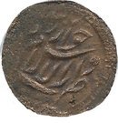 2½ Tenga - Sayyid Abdullah & Junaid Khan - 1919-1920 AD (Qungrat dynasty)