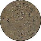 20 Tenga -  Muhammad Alim Khan bin Abdul-Ahad - 1910-1920 AD