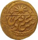 5 Tenge - Sayyid Abdullah & Junaid Khan - 1919-1920 AD (Qungrat dynasty)