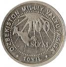100 Soʻm (Anniversary of State Currency)