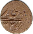 8 Falus - Muhammad Alim Khan bin Abdul-Ahad - 1910-1920 AD