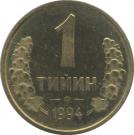 1 Tiyin