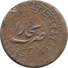 5 Tenga - Muhammad Alim Khan bin Abdul-Ahad - 1910-1920 AD
