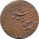 5 Tenga - Muhammad Alim Khan bin Abdul-Ahad - 1910-1920 AD