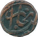 1/32 Tenga - Muhammad Alim Khan bin Abdul-Ahad - 1910-1920 AD