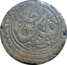 1 Pūl - Muhammad Khudyar Khan