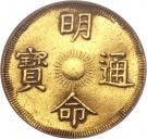 3 Tiền - Minh Mạng