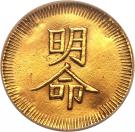 2 Tiền - Minh Mạng