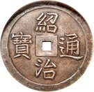 7 Tiền - Thiệu Trị