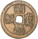 60 Văn - Tự Đức