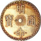 7 Tiền - Minh Mạng