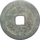 1 Văn - Nguyên Phù (imitation coinage)