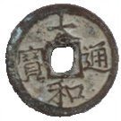 1 Văn - Đại Hòa (imitation coinage)