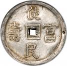 2 Tiền - Tự Đức