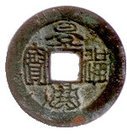 1 Văn - Cảnh Hưng (seal script)