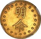 1½ Tiền - Minh Mạng