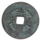 1 Văn - Thái Đức (regular script)