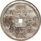 5 Tiền - Tự Đức