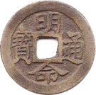 1 Văn - Minh Mạng