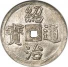 ½ Tiền - Thiệu Trị
