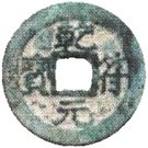 1 Văn - Càn Phù