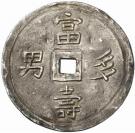 1½ Tiền - Tự Đức