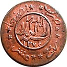 1/40 Riyal - Ahmad (Bronze; large "Sanaa" & with "Sana")