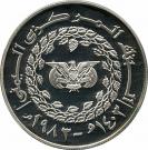 25 Rials (International Year of the Child)