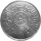 5 Rials