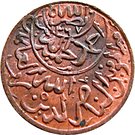 1/40 Riyal - Ahmad (Bronze; large "Sanaa" & with "Sana")