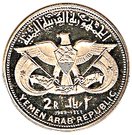 2 Rials (Qadhi Azzubairi Memorial)