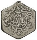 ⅛ Ahmadi Riyal - Ahmad (Hexagonal)