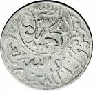 1/40 Riyal - Ahmad (Aluminium; small "Sanaa" & with "Sana")