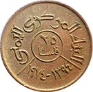 25 Fils