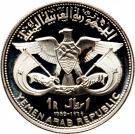 1 Rial (Qadhi Azzubairi Memorial)