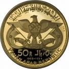 50 Rials (Qadhi Azzubairi Memorial; gold issue)