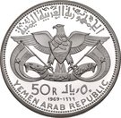50 Rials (Qadhi Azzubairi Memorial)