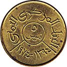 5 Fils (FAO)