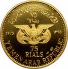 75 Rials (XXI Summer Olympics)