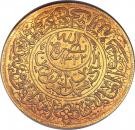 2 Riyals - Yahya (Gold Presentation)