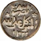 1/160 Riyal - Yahya