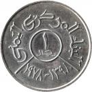 1 Rial (FAO)