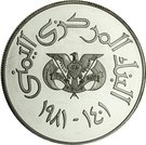25 Rials (IYDP; Piedfort)